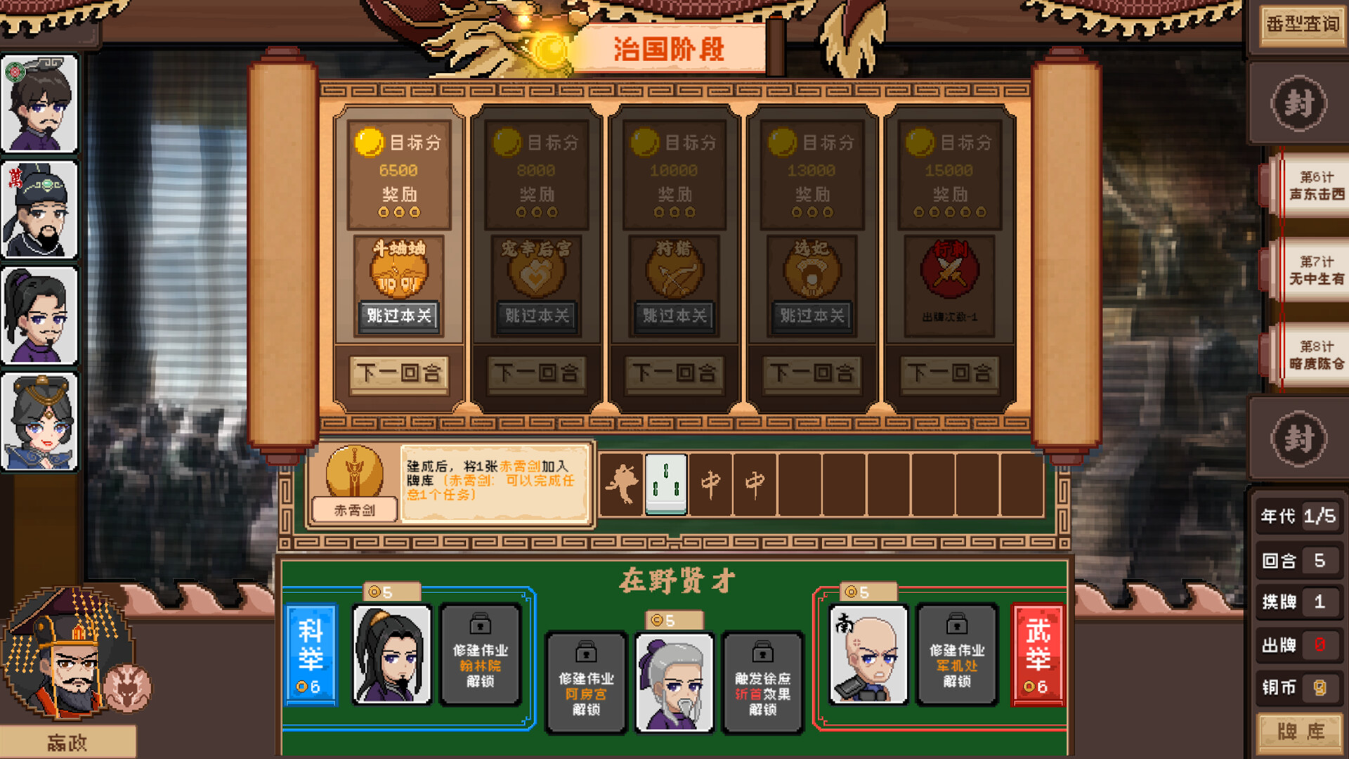 皇帝麻将