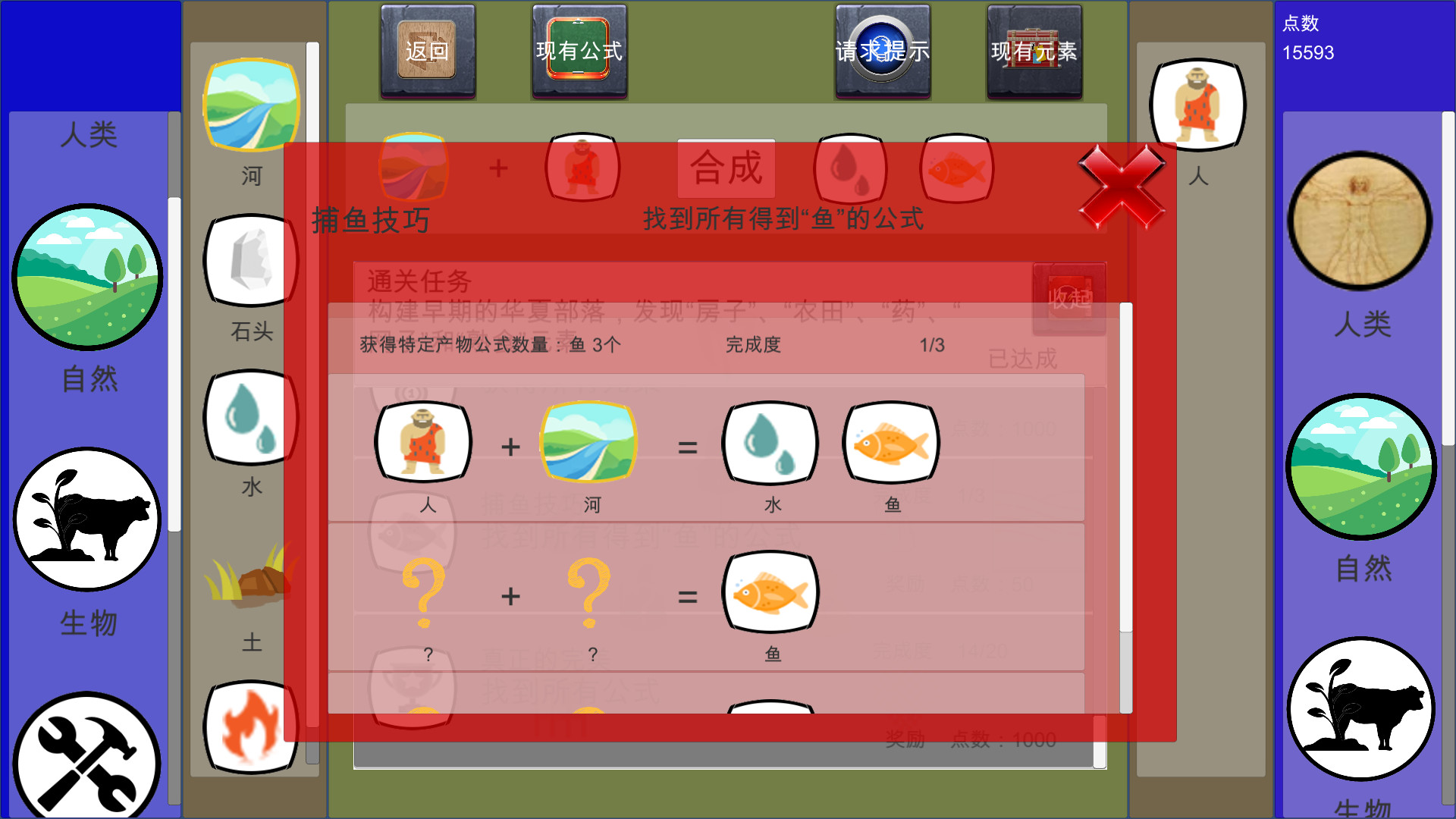 创史者Hist Maker