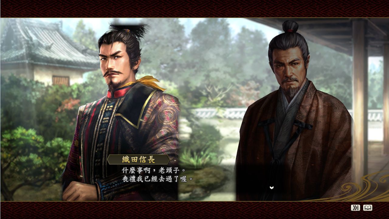 Nobunaga's Ambition: Souzou - Nobunaga Oda In-Game Face CG