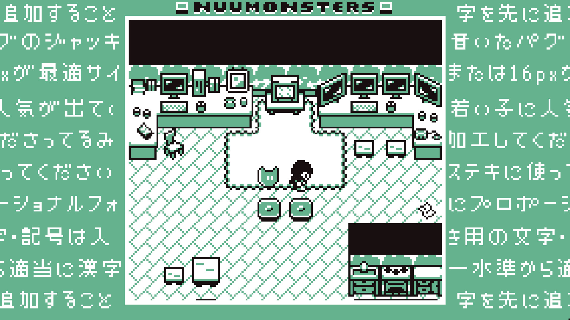 Nuumonsters