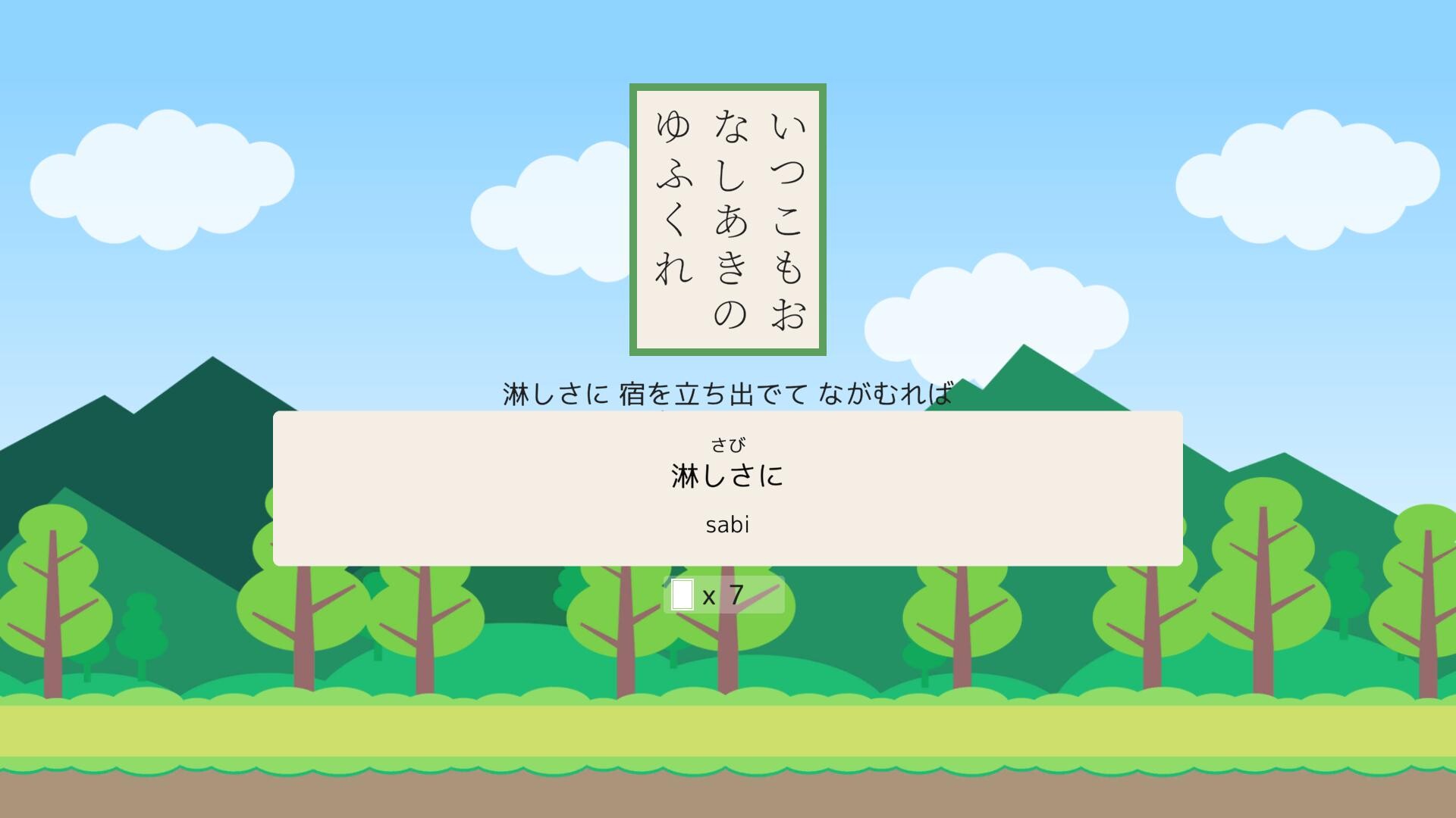 HyakuTyping