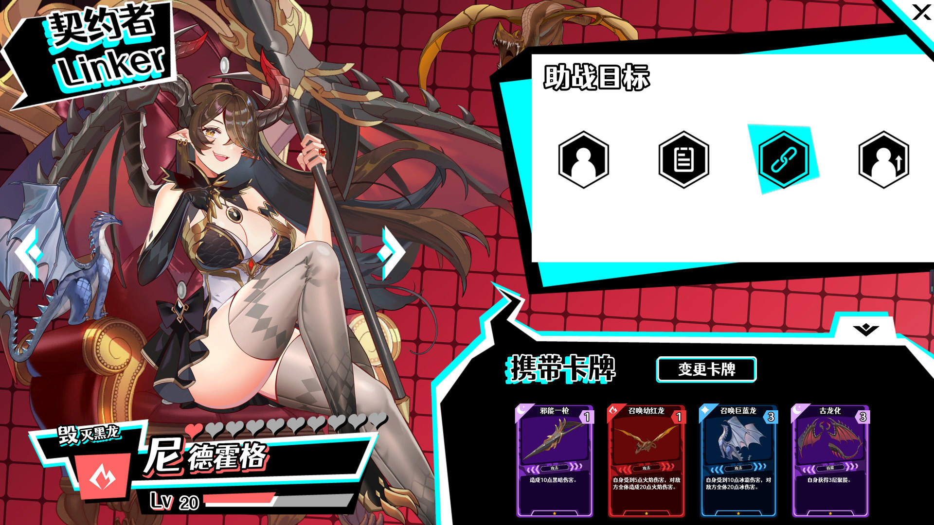 Rebellion GODSOUL: Awakening