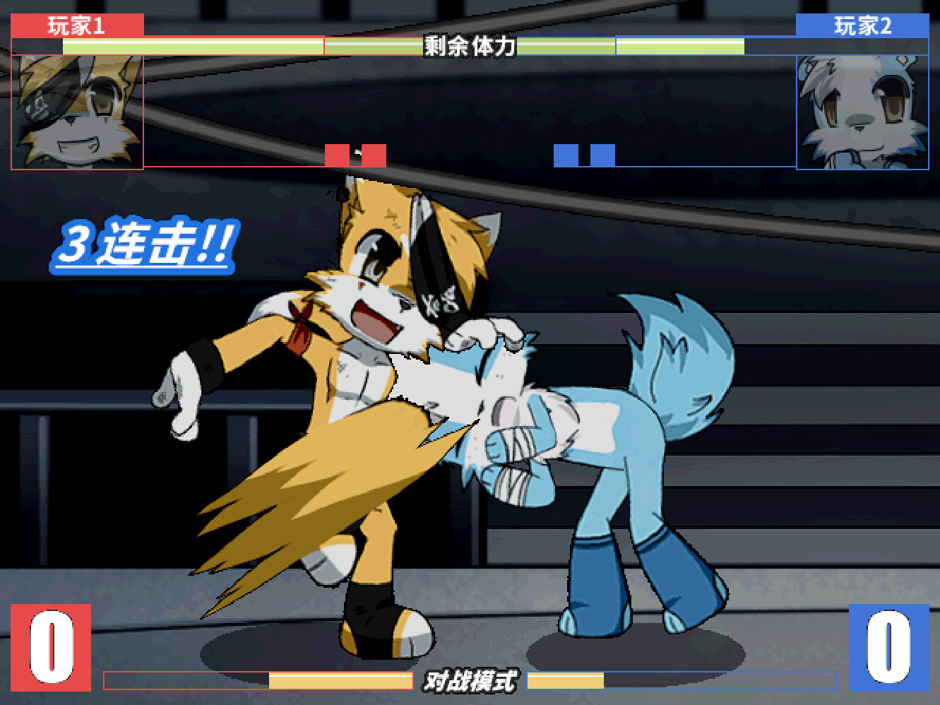 兽设格斗前传：上 - 海盗猫宵南