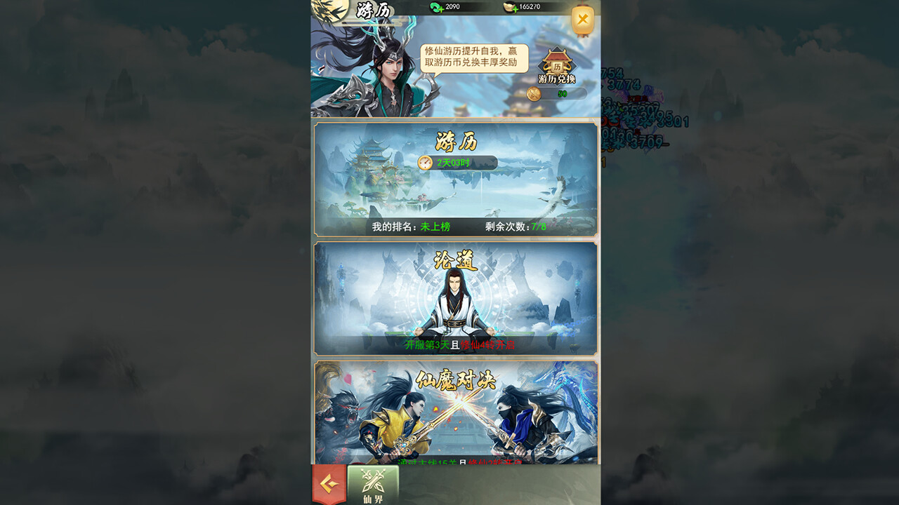 山海经之仙剑传奇-银月DLC-2号