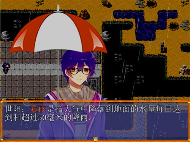 世阳教你学防灾Shiyang teaches you to learn disaster prevention