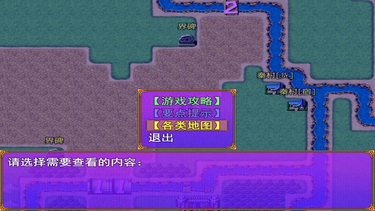 荆轲新传（重制版）