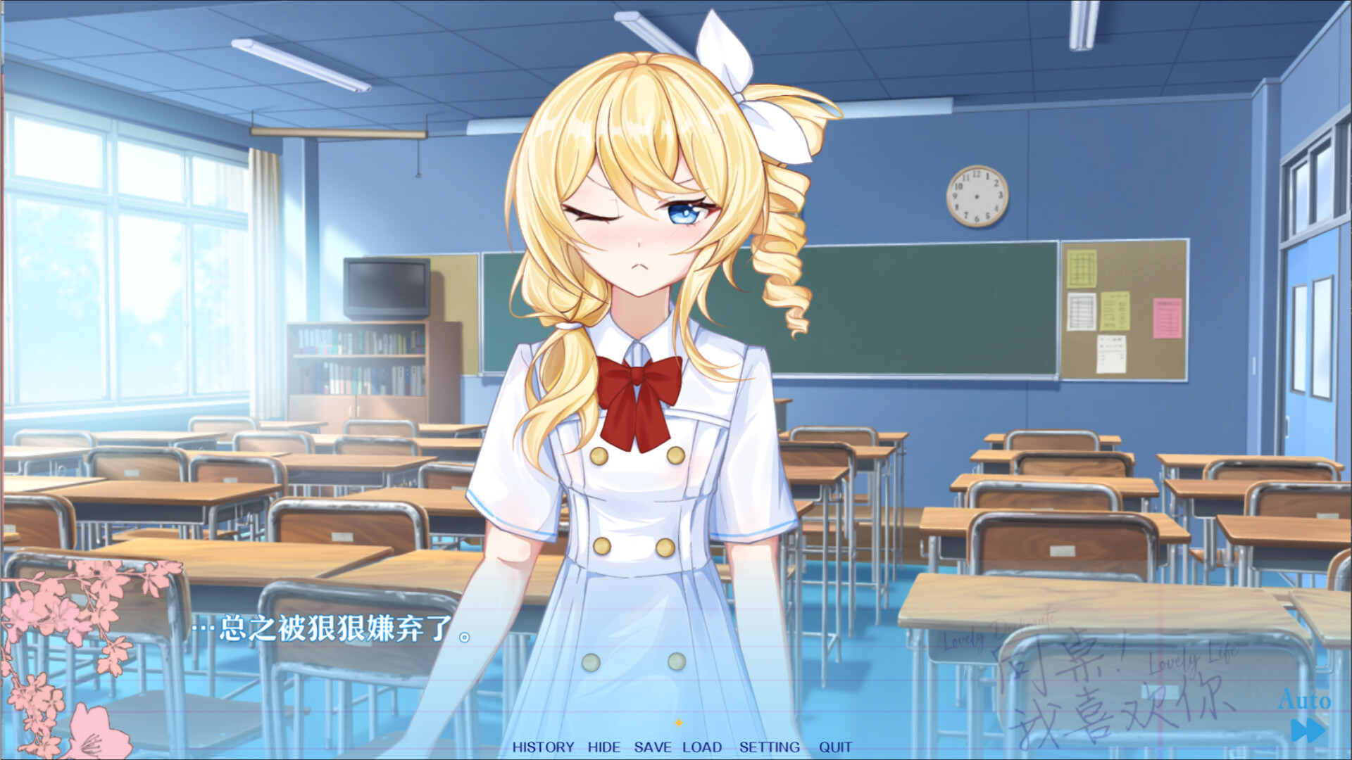 同桌！我喜欢你Lovely Deskmate, Lovely Life Demo