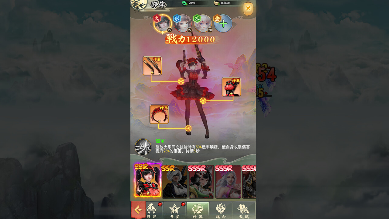 山海经之仙剑传奇-UR翅膀DLC