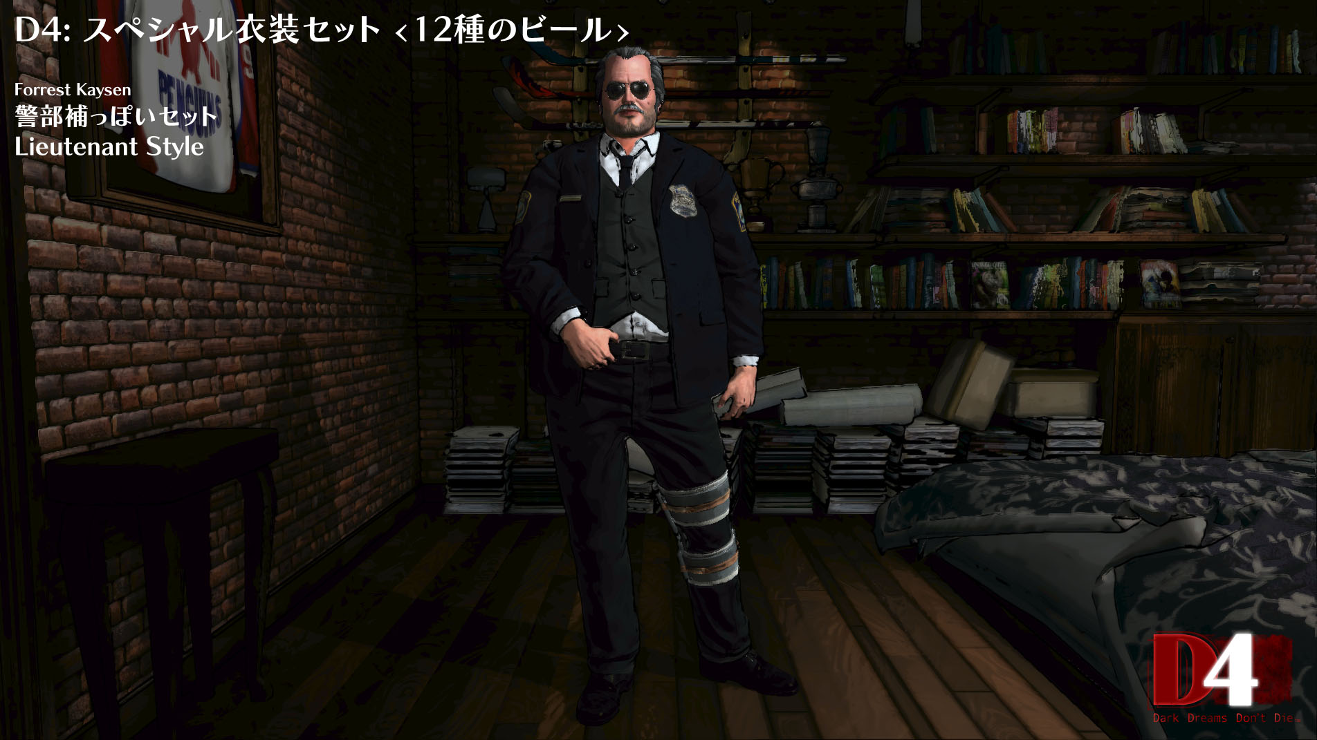 D4: Special Costume Set -12 Beers-