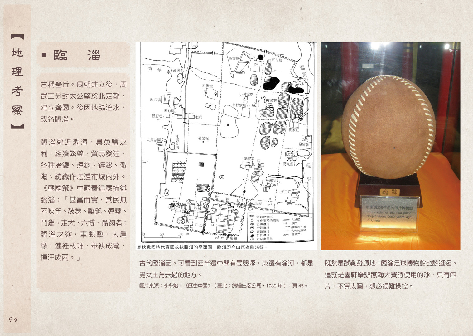 東周列萌志 Philosophic Love－攻略設定集 Art Book
