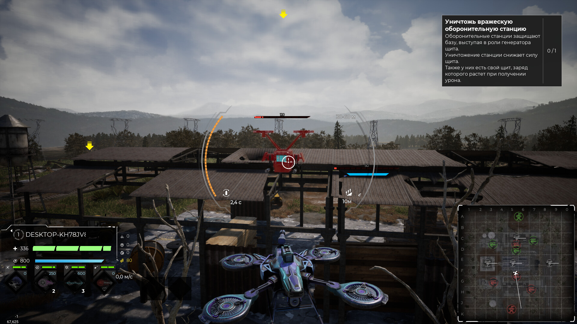 Drone Zone