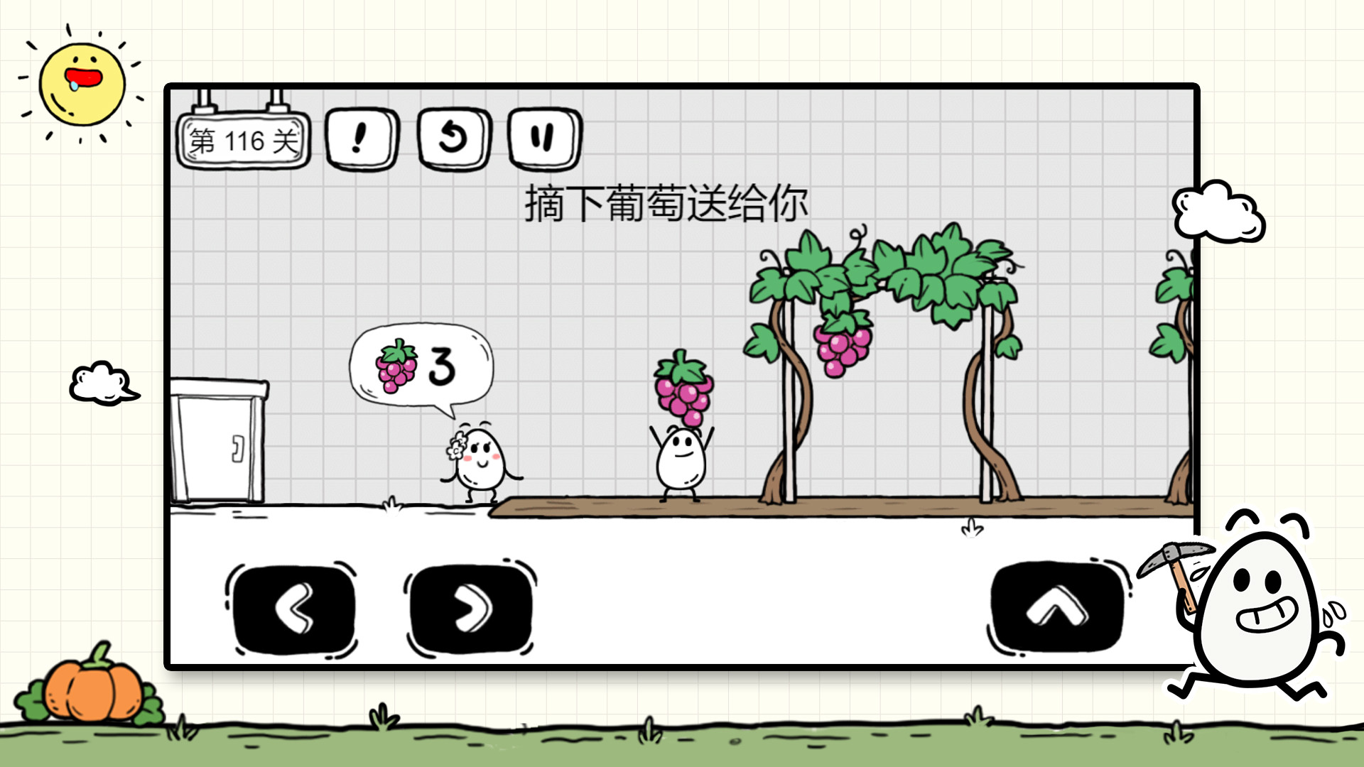 茶叶蛋大冒险