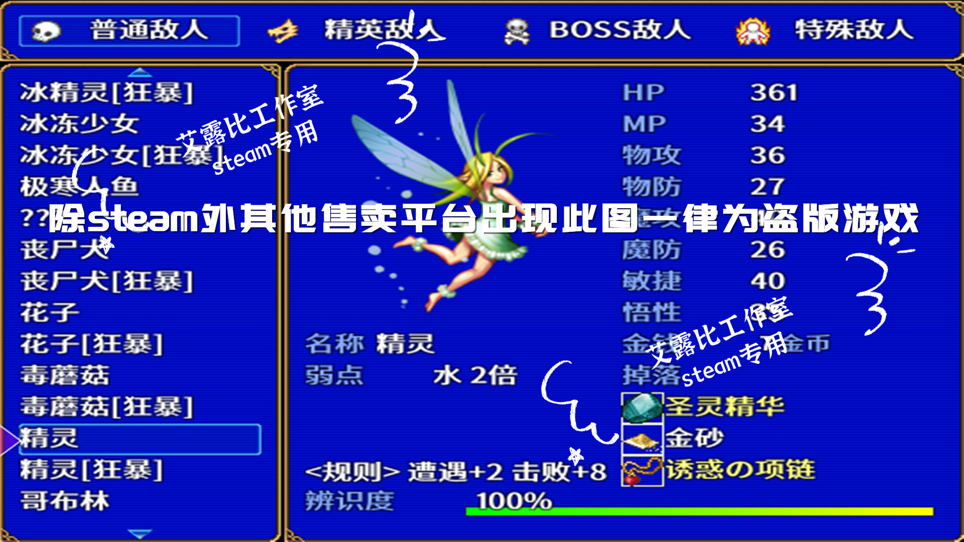 灰烬军团 命运协奏曲