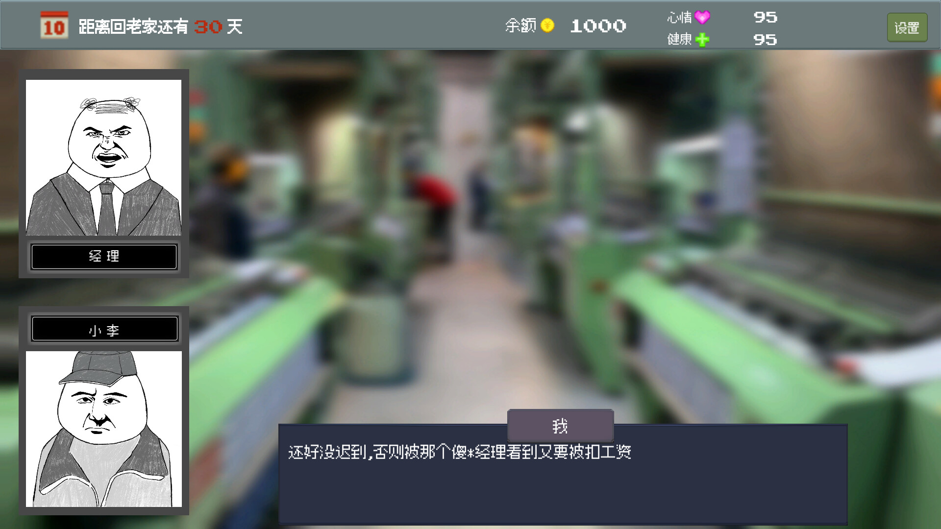 相亲模拟器 Demo