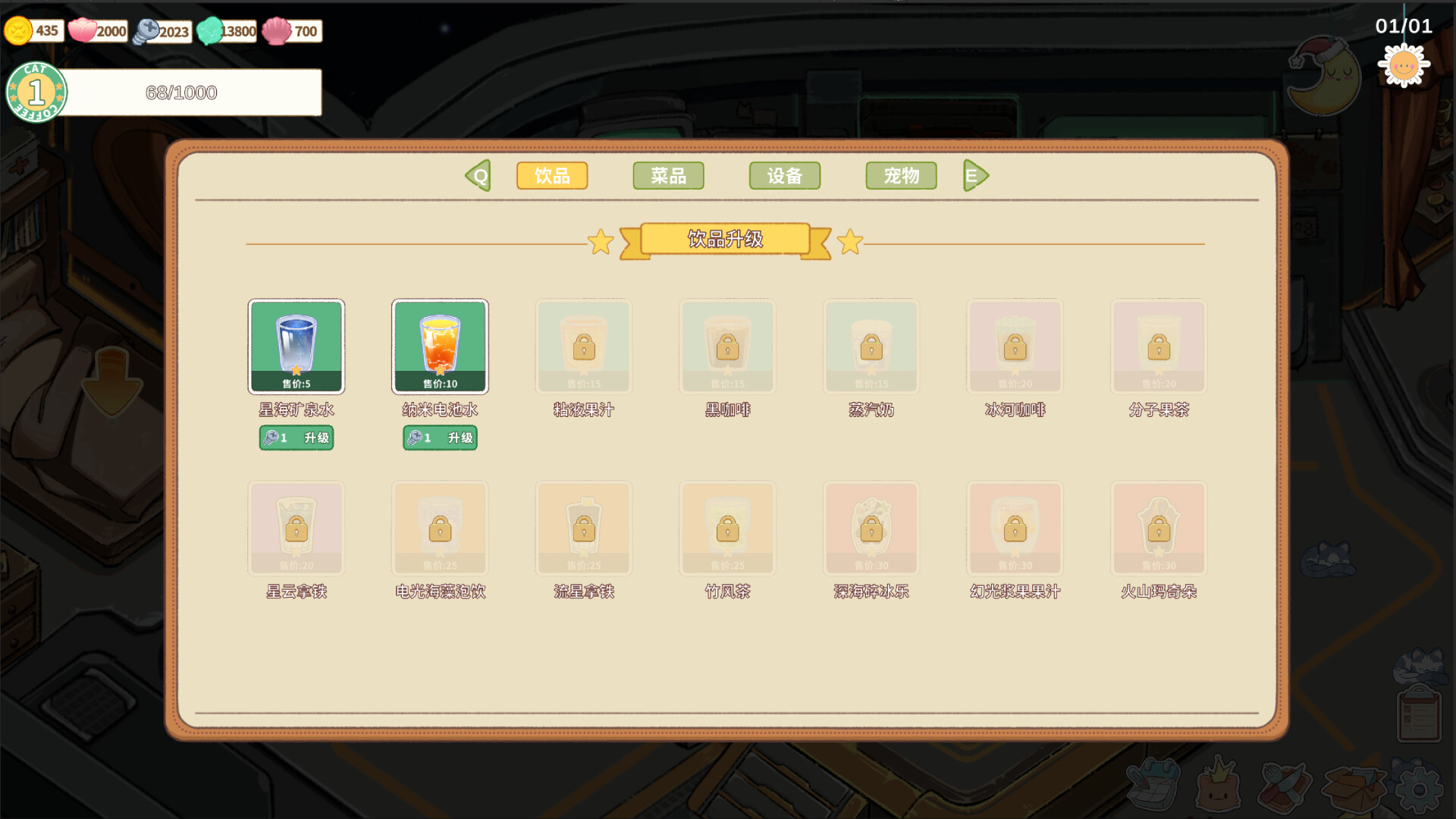 星际猫咖