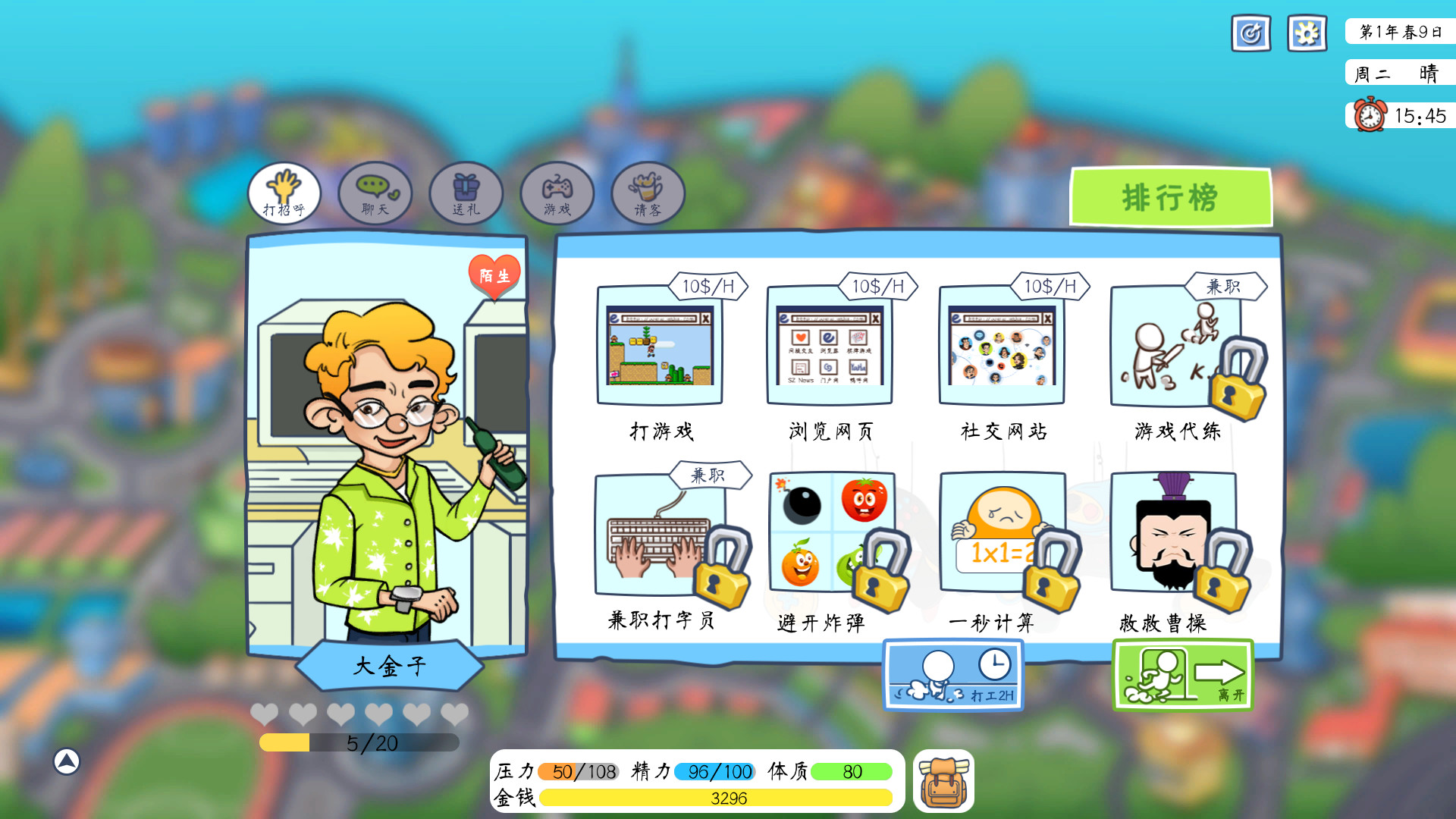 投资时代打工人Demo