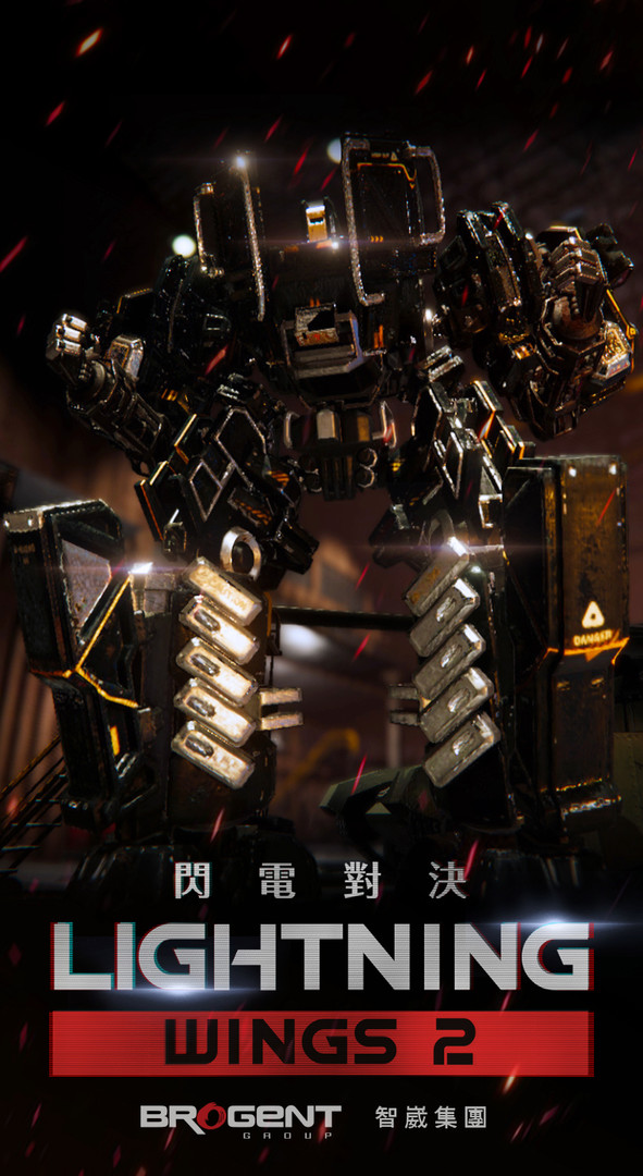 閃電對決Lightning Wings II Demo
