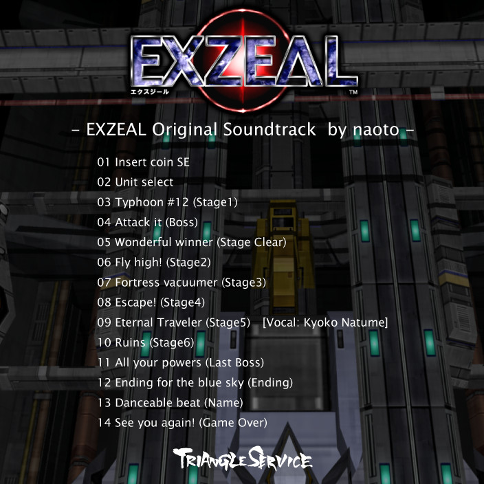 EXZEAL Original Soundtrack