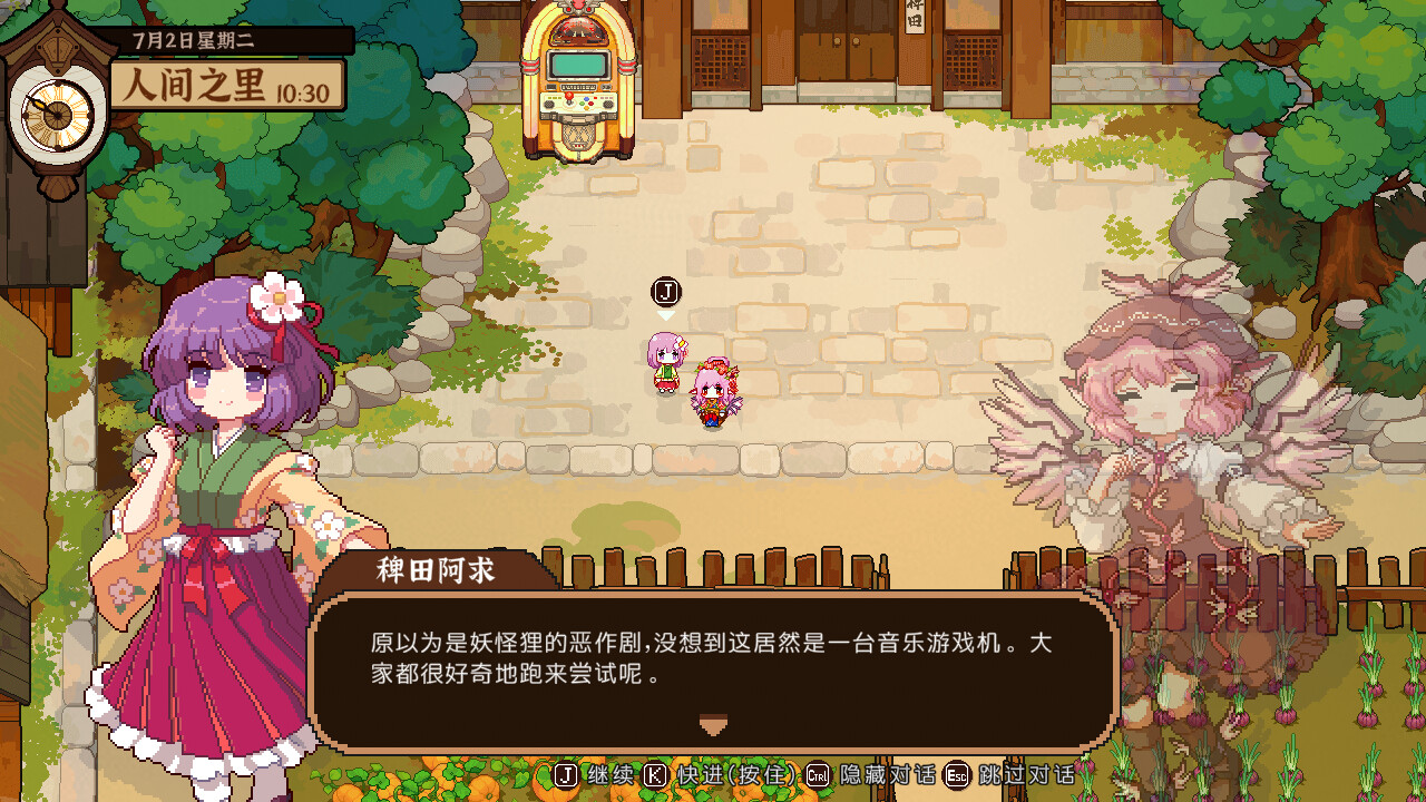 Touhou Mystia's Izakaya DLC2.5 Pack