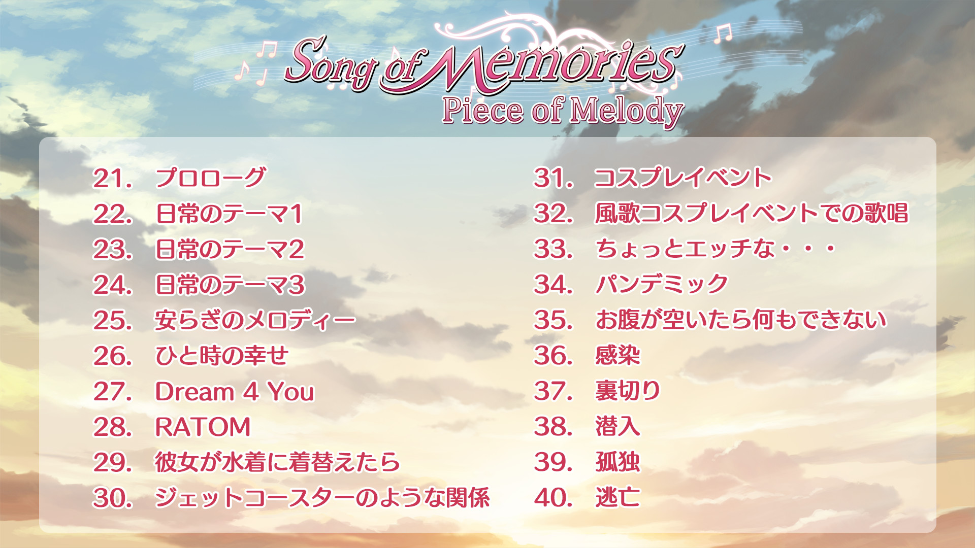 Song of Memories -Piece of Melody- Original Soundtrack