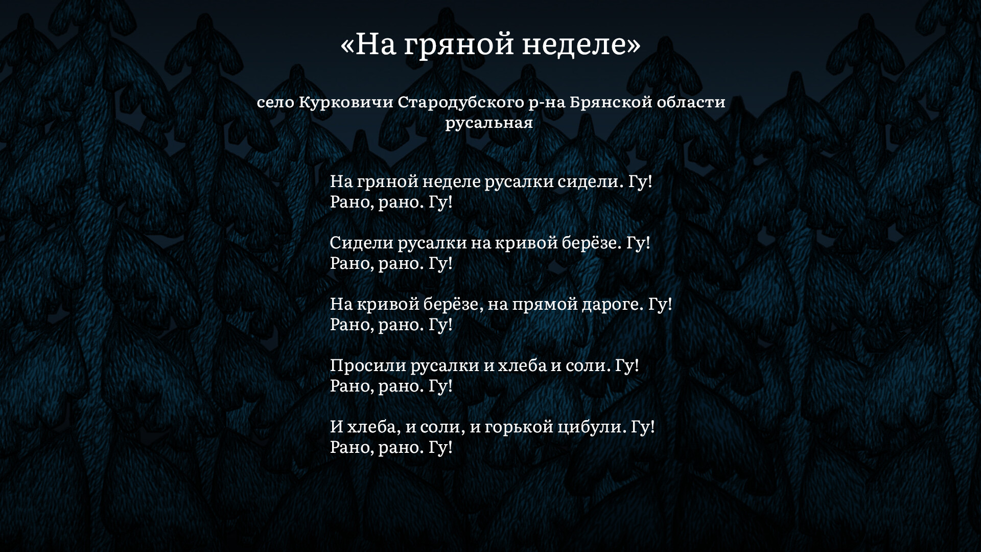 Vasilisa And Baba Yaga Soundtrack
