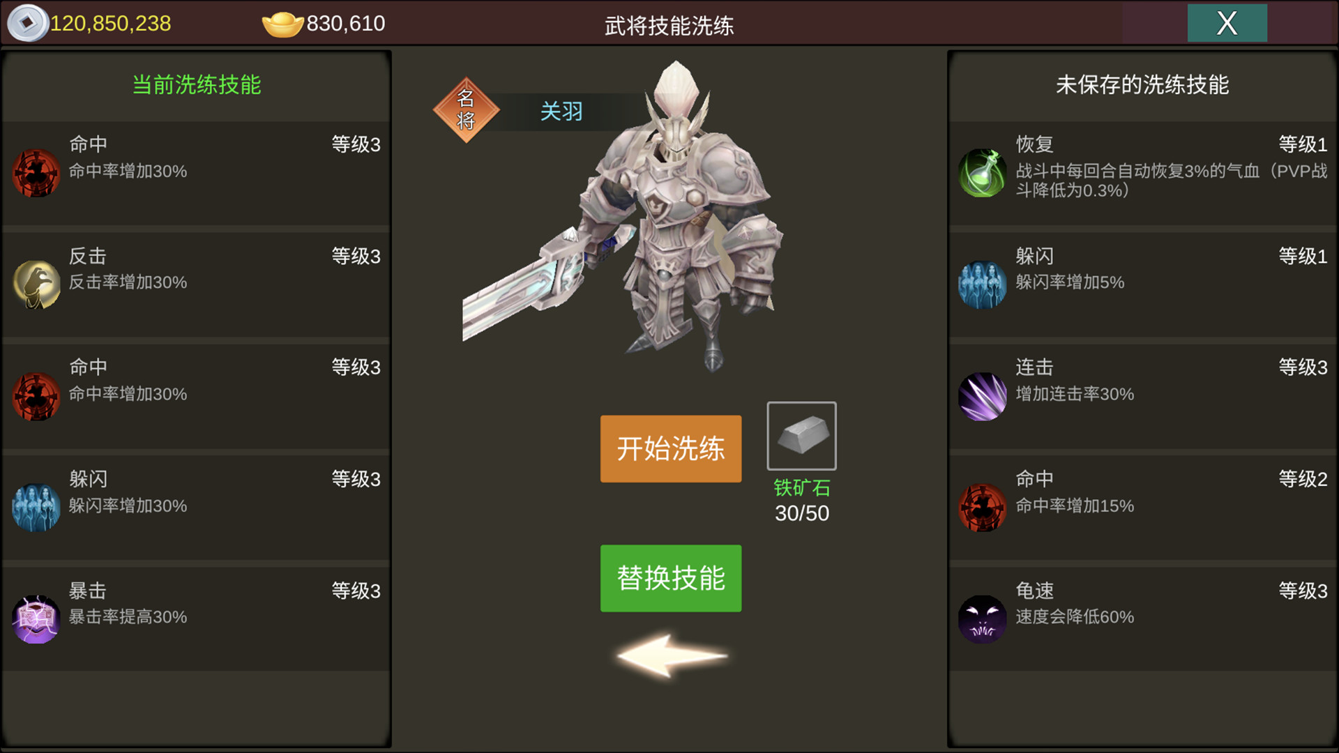 梦幻三国2