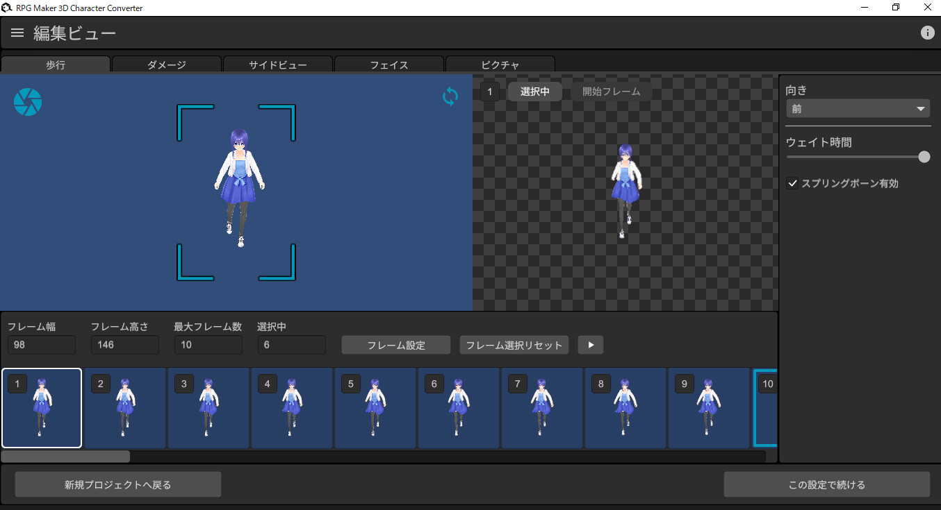 RPG Maker 3D Character Converter - Gee-kun-soft character 15 costume 2