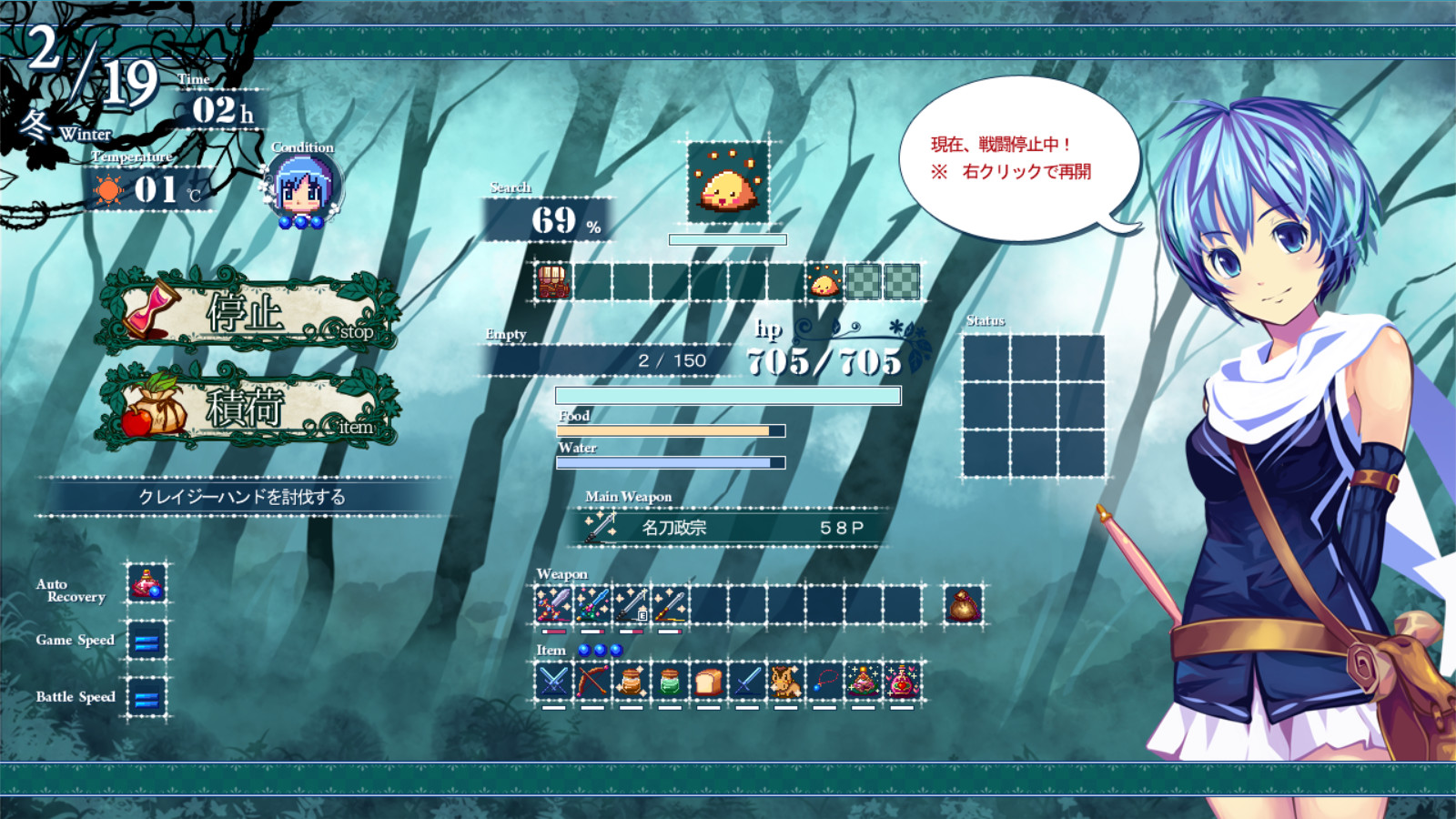 Shio And Mysterious Forest Demo