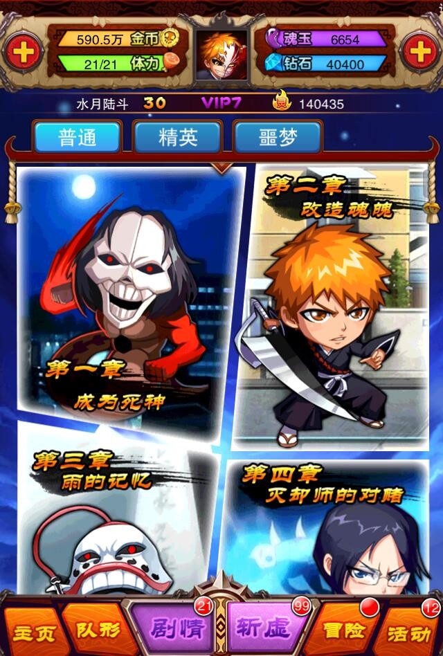 命运对决