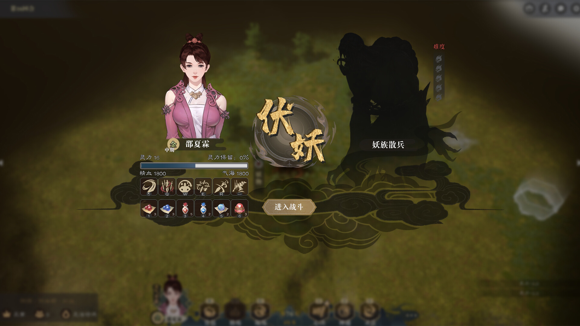 道衍诀
