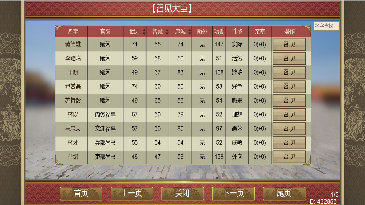 风流霸业