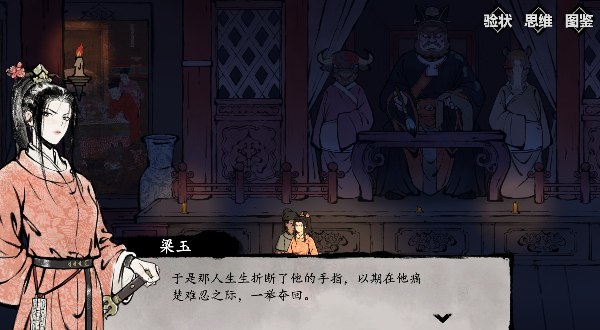 阎罗索命