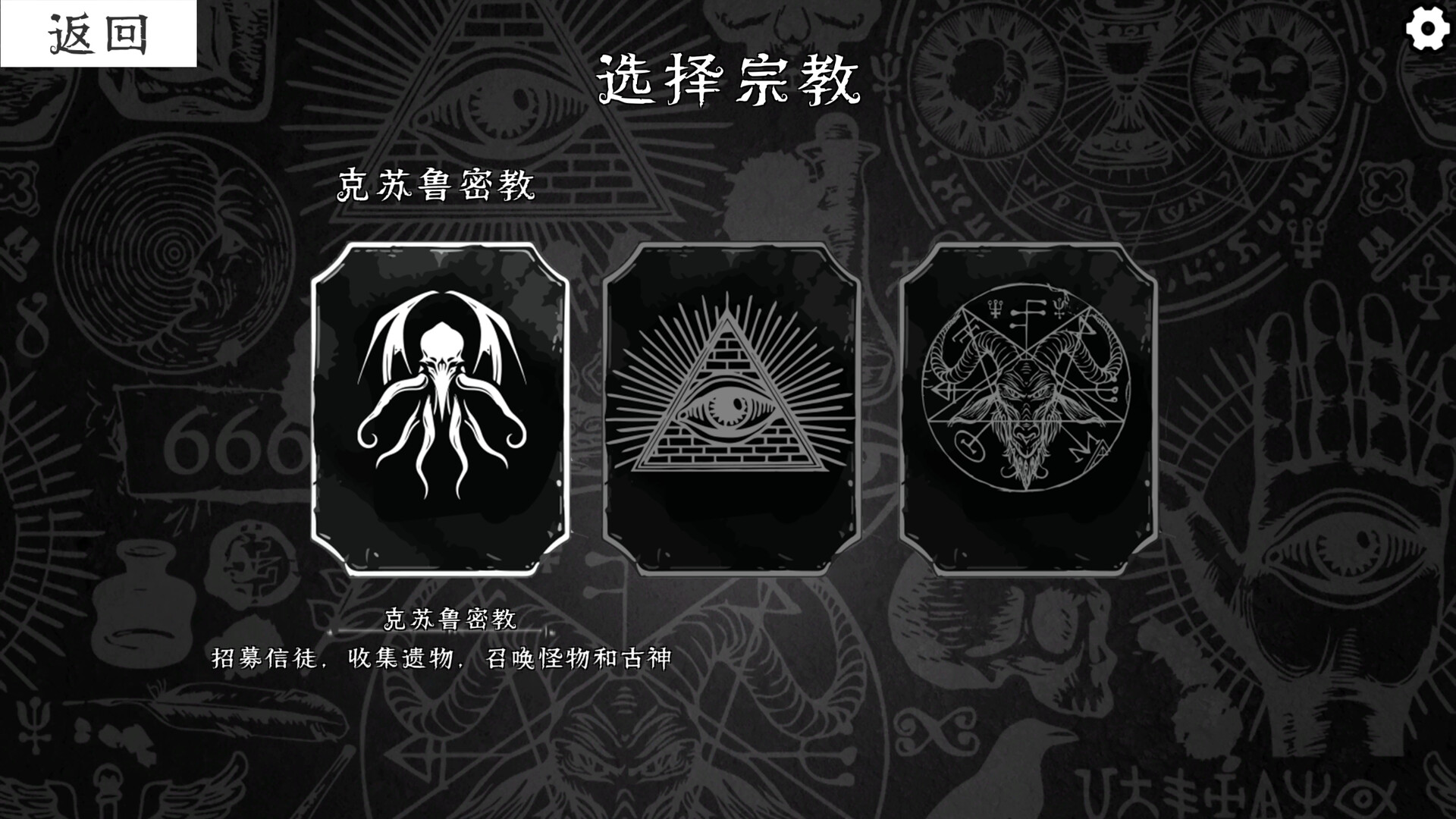传教模拟器