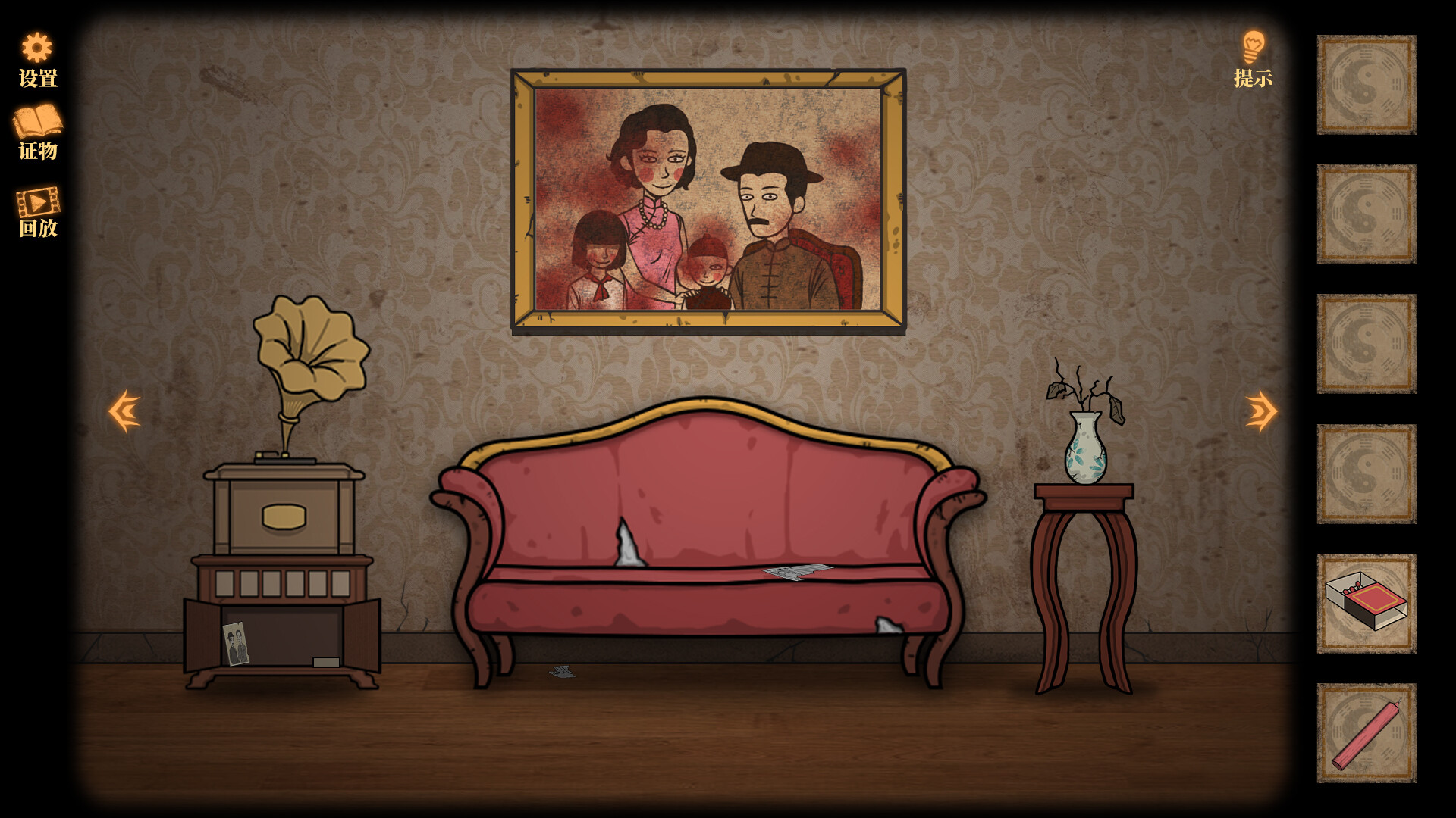 Silen House