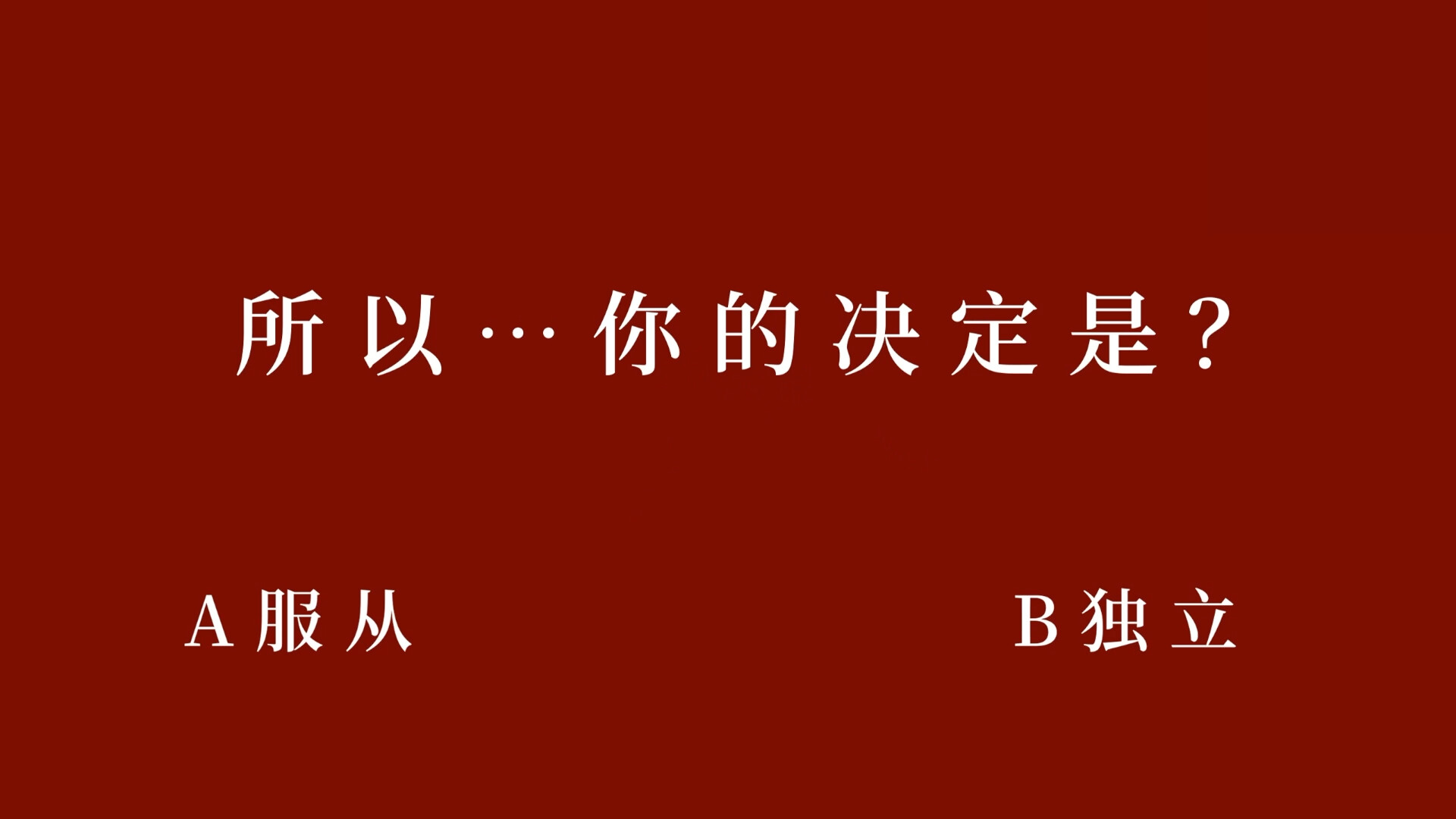 这个CEO我当定了！