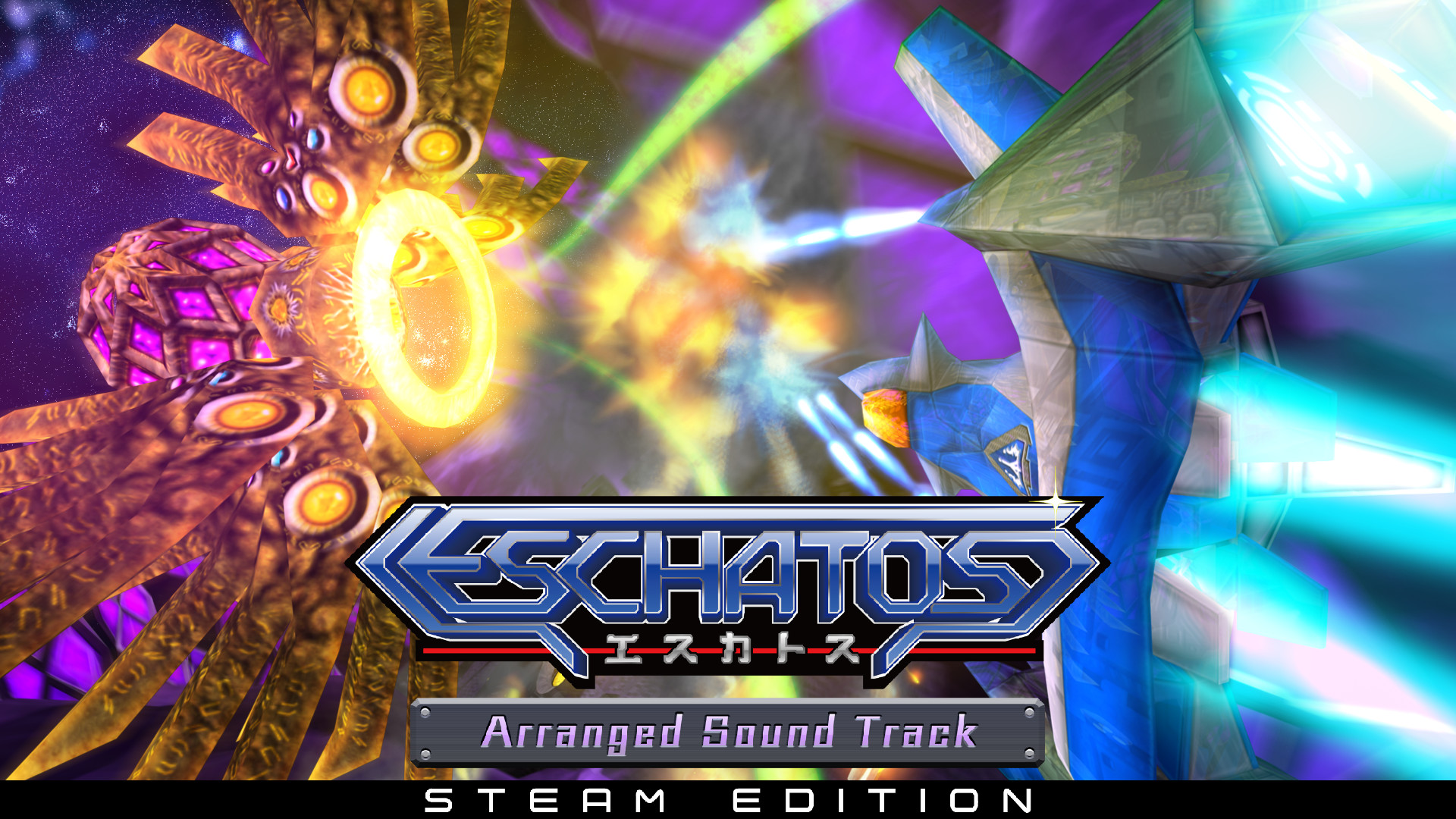 ESCHATOS - Arranged Soundtrack