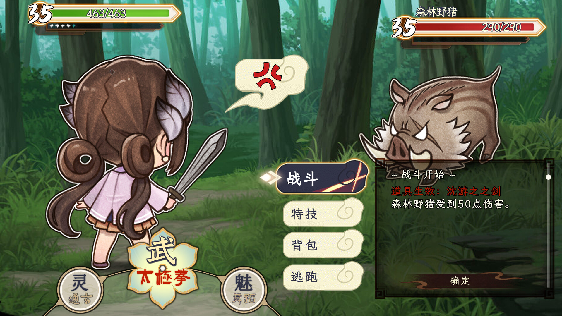 仙乡小千金
