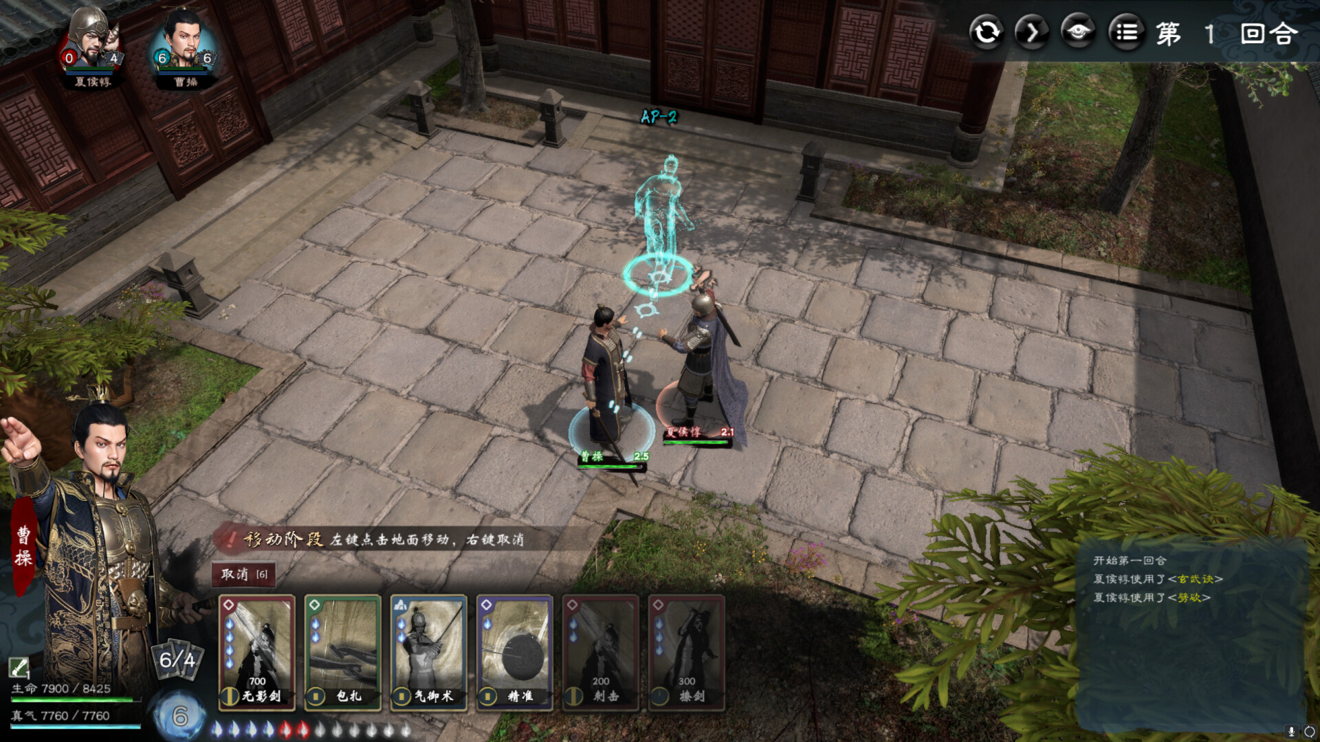 Legend of Heroes: Three Kingdoms