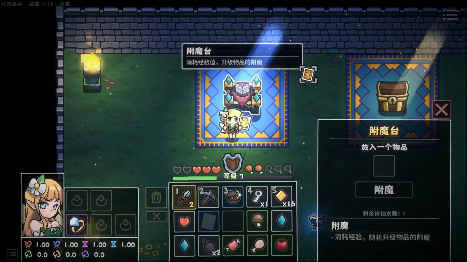 Enchanter - 附魔师