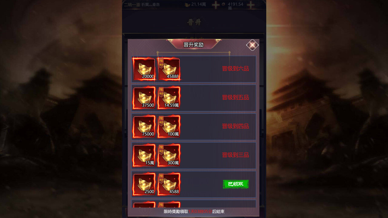 三国英雄传豪华版-孙姬礼包