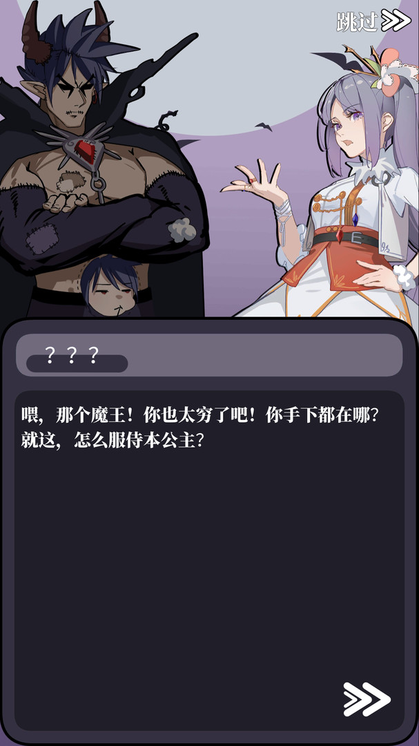 魔王的简易用法-魔晶礼包终极版