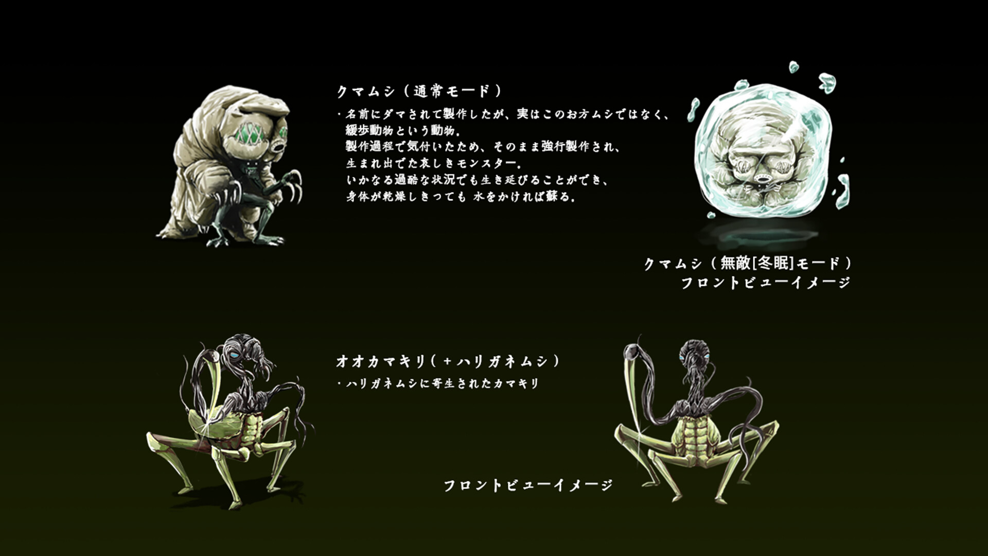 RPG Maker MZ - 2Way-type Enemy Pack Vol.1 Insect