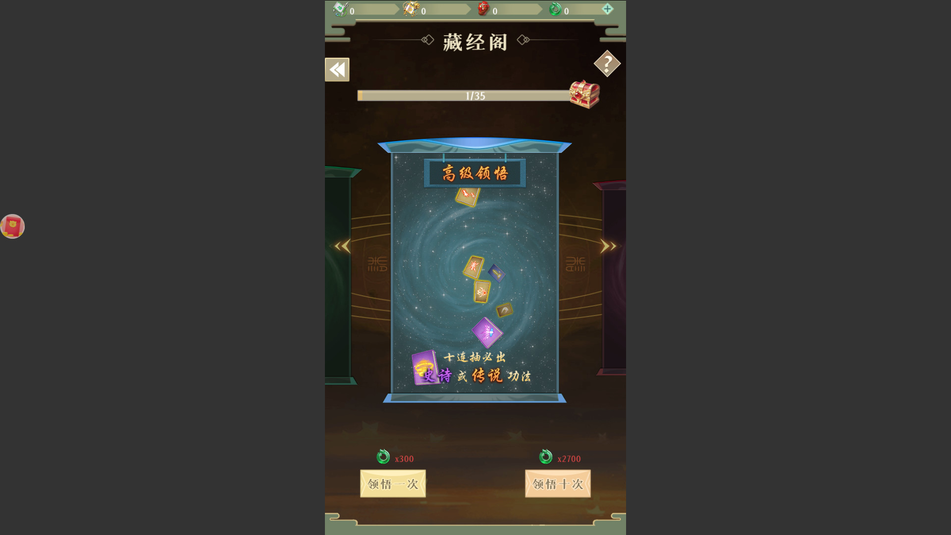 修真之路