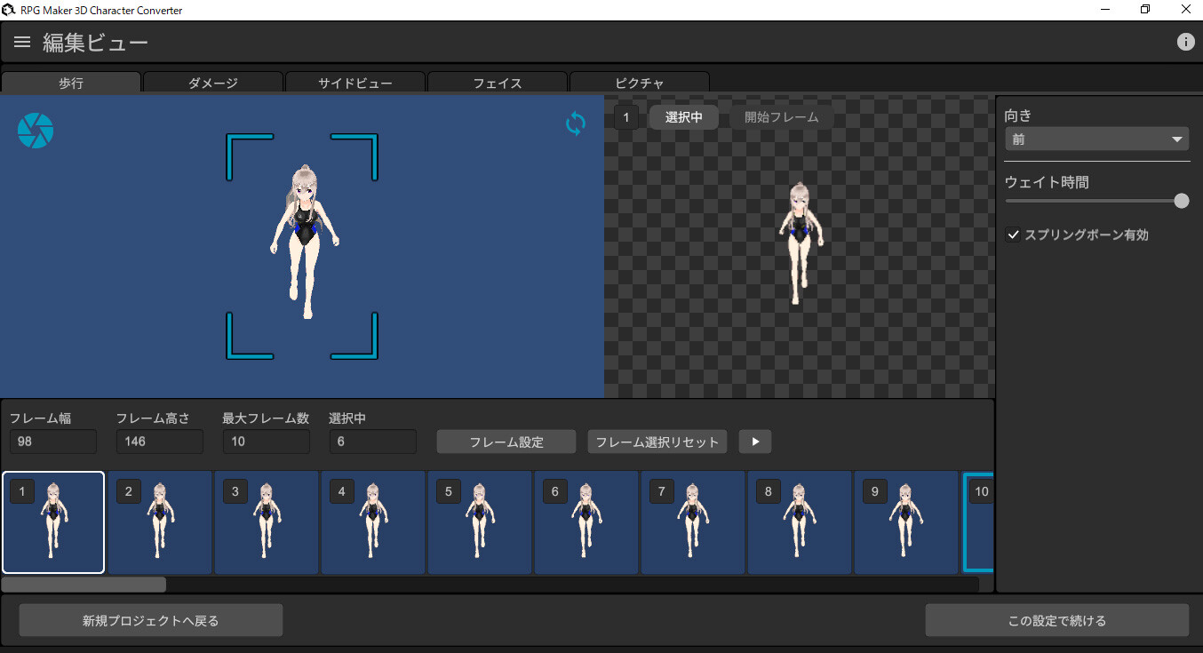 RPG Maker 3D Character Converter - Gee-kun-soft character 16 Swimsuit