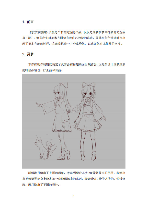 Touhou Fantasia Fan Pack