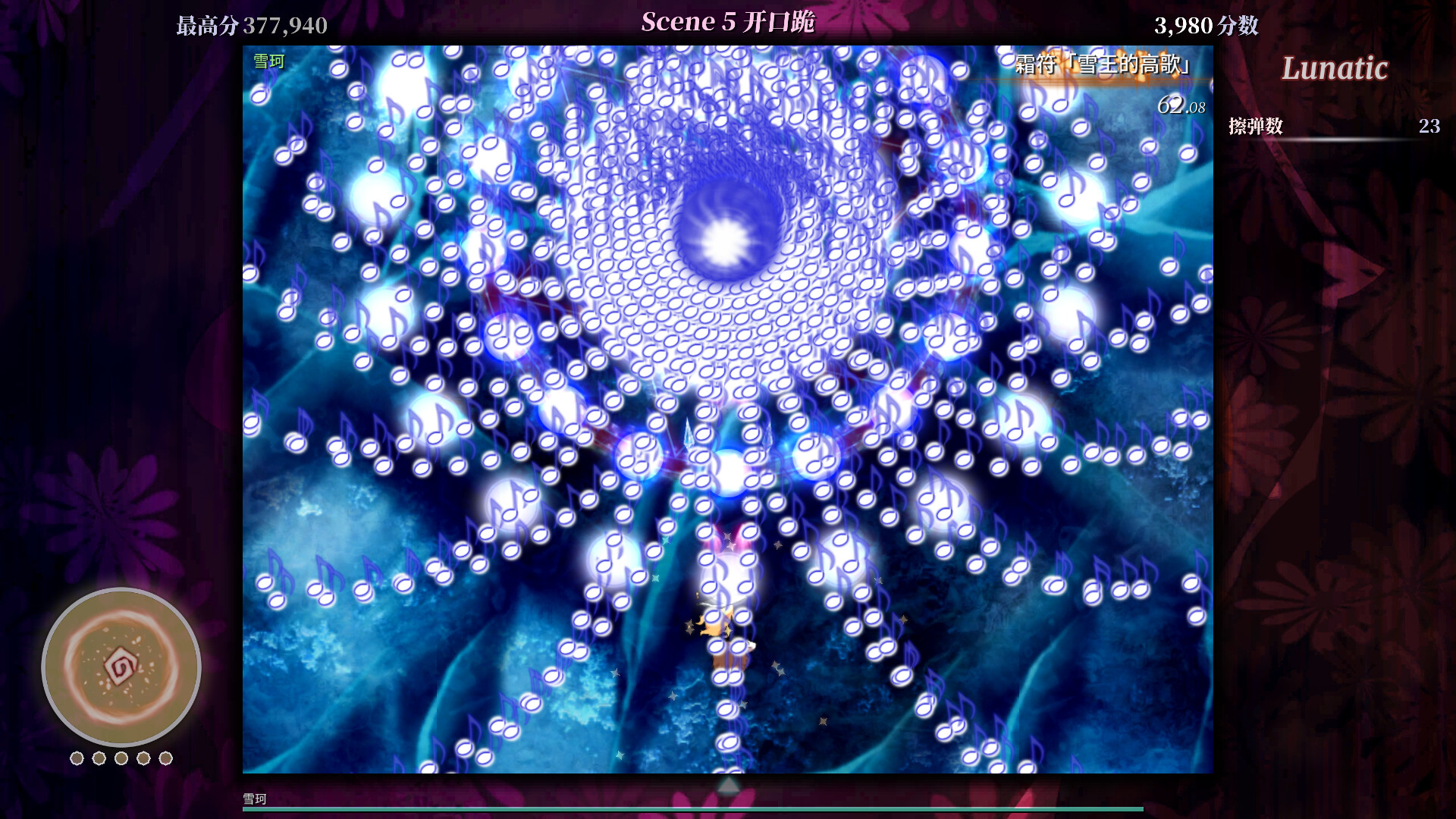 Touhou Iyuushou ~ What the Bullet Hell?! Demo