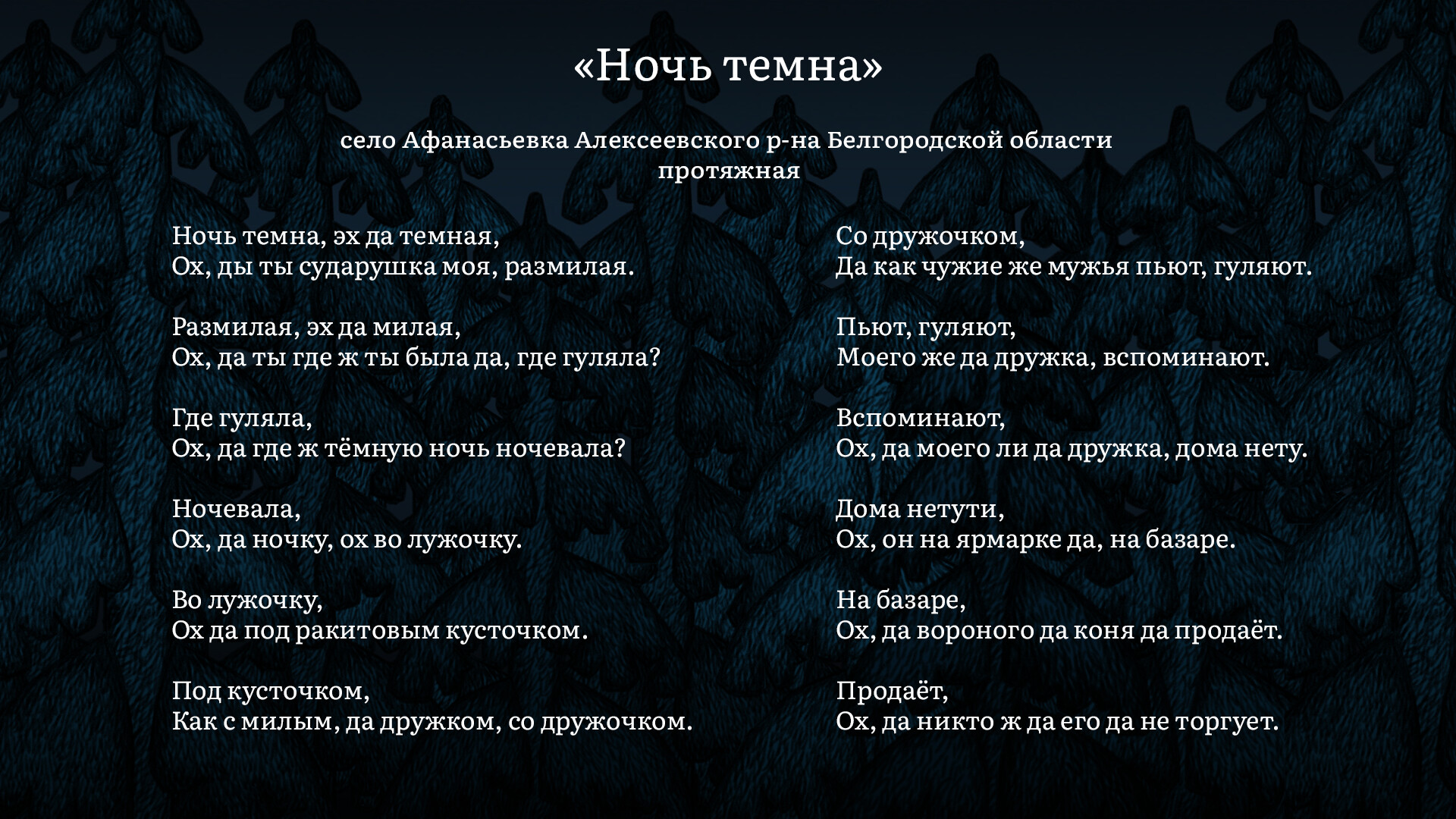 Vasilisa And Baba Yaga Soundtrack