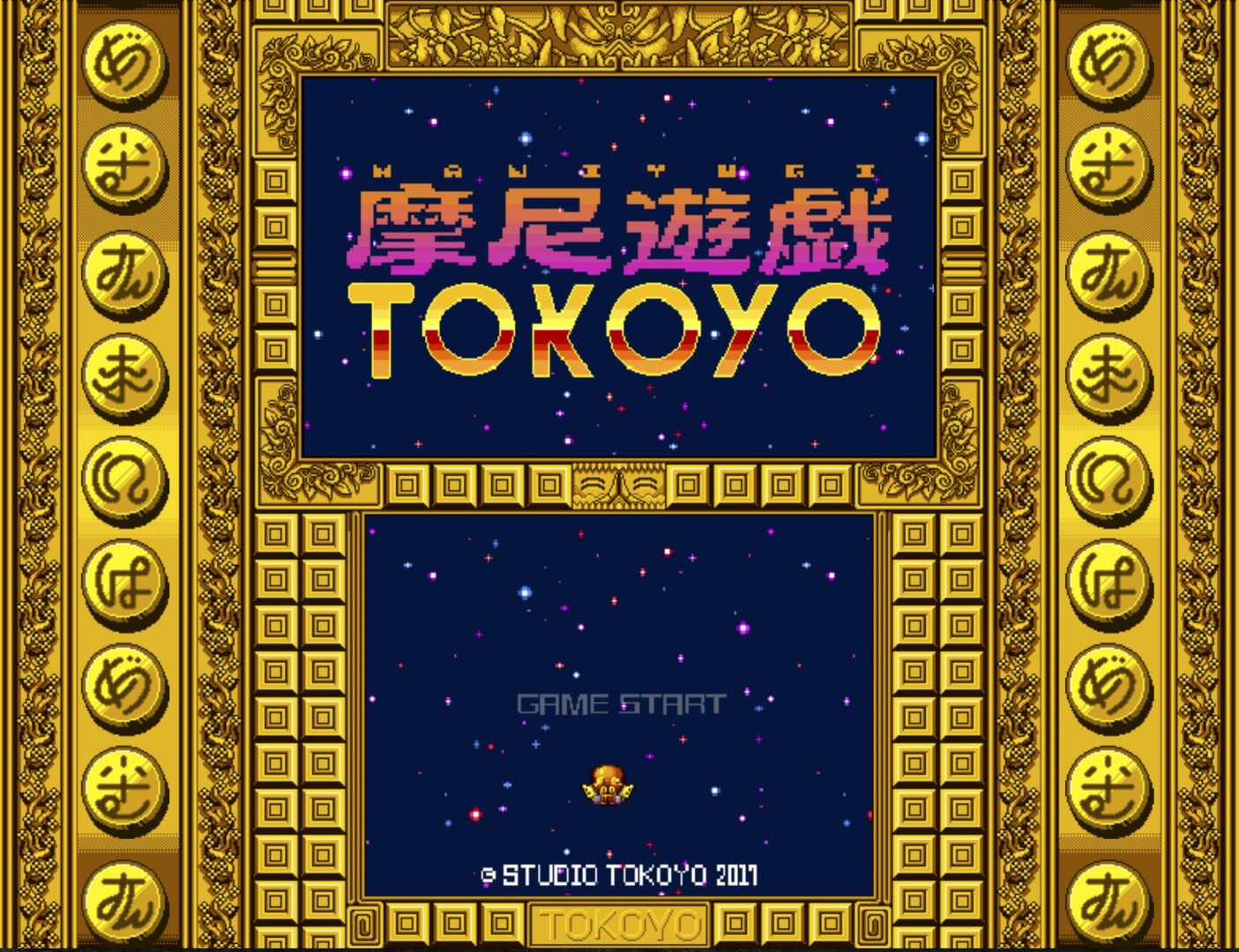 摩尼遊戯TOKOYO