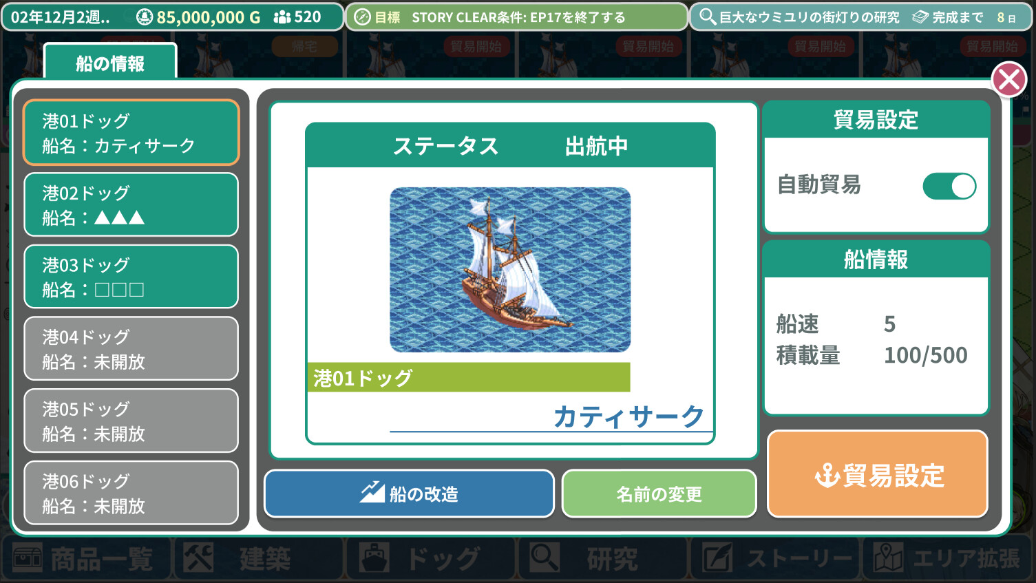 Rota's Nautical Chronicles of Trade