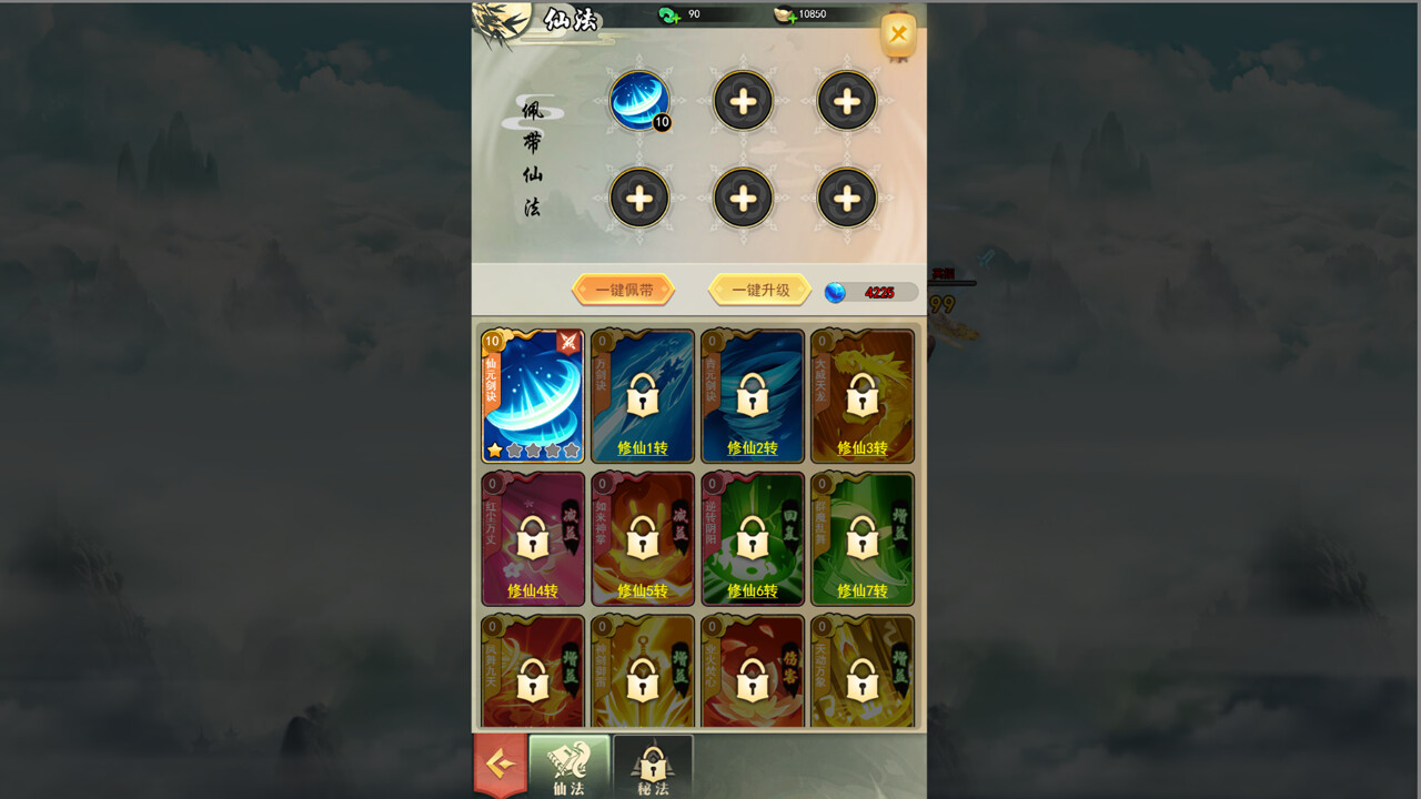 Legend of Sword
